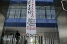 Κατάληψη αντιεξουσιαστών στα γραφεία της Allianz