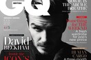 Ο David Beckham σε 5 διαφορετικά εξώφυλλα για το GQ