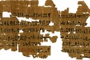 Τεστ εγκυμοσύνης και άλλα μυστικά της αρχαίας αιγυπτιακής ιατρικής αποκαλύπτονται σε παπύρους ηλικίας 3.500 ετών