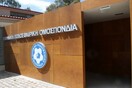 Έντονη η αντίδραση της ΕΠΟ στην απόφαση Κοντονή να διακόψει το Κύπελλο Ελλάδας