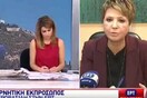 Βίντεο: Καυγάς on air μεταξύ Γεροβασίλη και δημοσιογράφου της ΕΡΤ για τις Σκουριές - «Τι είναι αυτά που λέτε κυρία μου;»