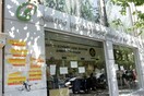 Απεργία και στα ΚΕΠ