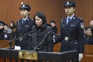 Εκτελέστηκε η νταντά που έκαψε μία μητέρα και τρία παιδιά μέσα στο σπίτι τους στην Κίνα