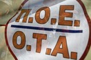 4ωρη κατάληψη των δημαρχείων και υπηρεσιών από την ΠΟΕ-ΟΤΑ