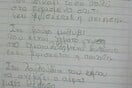 9χρονη μαθήτρια Τετάρτης Δημοτικού στο Ηράκλειο Κρήτης, απαντά γραπτώς στο ερώτημα «Πού βρίσκεται η ποίηση;»