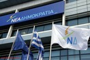 Η ΝΔ απαντά στις κατηγορίες ΣΥΡΙΖΑ για συνεργασία με τη Χρυσή Αυγή
