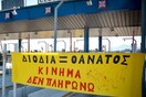 Οπαδός του "Δεν Πληρώνω" στα διόδια πρέπει να πληρώσει 21.787 ευρώ για 178 "δωρεάν" διελεύσεις