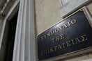 Προσφυγή στο ΣτΕ για το θρήσκευμα στα απολυτήρια από την Ένωση Αθέων