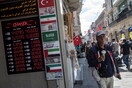 Νέα πτώση για την τουρκική λίρα - Υποχώρηση κατά 3% έναντι του δολαρίου