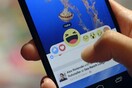 Ποια είναι η κρυμμένη "ατζέντα" του Facebook για τα καινούργια Like buttons