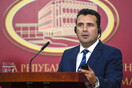 Ζάεφ στο Ευρωκοινοβούλιο: Βήμα προς τα εμπρός η συμφωνία των Πρεσπών