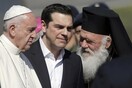 Διάλογος Τσίπρα με Πάπα: "Σημαντική πρωτοβουλία σε μια κρίσιμη στιγμή"