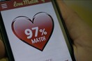 Αυτή που σου ταιριάζει κατά 97% και ο αγώνας να την φτάσεις