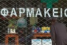 Κλειστά τα φαρμακεία 26 και 27 Νοεμβρίου