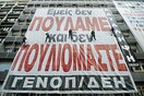 Συγκέντρωση διαμαρτυρίας στη ΔΕΗ