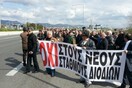 Αθωώθηκαν οι συλληφθέντες στα διόδια της Πάχης Μεγάρων