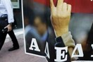 Συλλαλητήριο αύριο από την ΑΔΕΔΥ