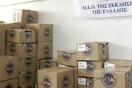 Πρόταση εισαγγελέα: Σε δίκη για κακούργημα 4 υπεύθυνοι της ΜΚΟ της Εκκλησίας "Αλληλεγγύη"