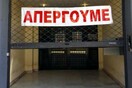Κλειστές σήμερα Παρασκευή οι εφορίες
