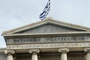 Ξεκινούν μαθήματα τη Δευτέρα στο Πολυτεχνείο