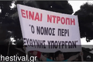 Αθλητής σήκωσε πανό κατά του νόμου περί ευθύνης υπουργών (video)