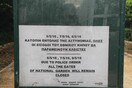 Σάλος με το κλείσιμο του Εθνικού Κήπου και τα αυξημένα μέτρα ασφαλείας στο Μαξίμου