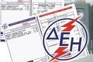 Το Πρωτοδικείο απαγορεύει στη ΔΕΗ να κόψει το ρεύμα στους δημότες Κορυδαλλού