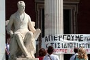 Απεργούν οι υπάλληλοι των πανεπιστημίων