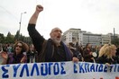 Κινητοποιήσεις δασκάλων και καθηγητών σήμερα