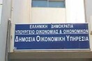 Ένοπλος πυροβόλησε στη ΔΟΥ Αγ. Παρασκευής