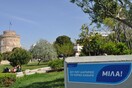 Μίλα για το πάρκο που το θέλεις καθαρό