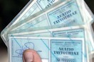 Τι αλλάζει στις ταυτότητες και τα διαβατήρια