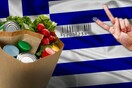 Στροφή στα ελληνικά προϊόντα ένεκα κρίσης