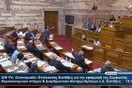 Άγριος καβγάς Γεωργιάδη και Τσακαλώτου στη Βουλή