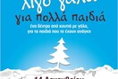 Άγρυπνοι στο κέντρο της πόλης