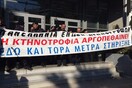 Χρήση χημικών στη συγκέντρωση των κτηνοτρόφων