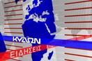 Λουκέτο στον τηλεοπτικό σταθμό "Κύδων" των Χανίων