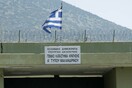 Αλβανός κρατούμενος δεν επέστρεψε από την άδεια του