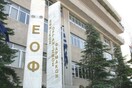 ΕΟΦ: Ανάκληση συμπληρώματος διατροφής