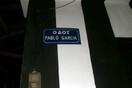 Τελικά δεν μετονομάστηκε δρόμος σε "Οδός Πάμπλο Γκαρσία"