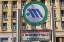 Έκλεισε ο σταθμός «Πανεπιστήμιο»