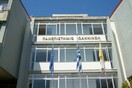 Κλειστό αύριο και μεθαύριο το πανεπιστήμιο Ιωαννίνων