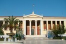 Το Πανεπιστήμιο Αθηνών ζητά παιδιά για να εκτιμήσει τις δεξιότητες τους