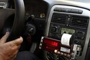 Συνελήφθη στο αεροδρόμιο ταξιτζής με πειραγμένο ταξίμετρο