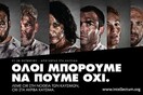 Το κίνημα «Μποϊκοτάζ στα καύσιμα» λέει όχι στη νοθεία και στην ακρίβεια