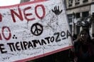 Νέο συλλαλητήριο σήμερα στα Προπύλαια