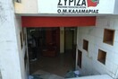 Επίθεση δέχτηκαν τα γραφεία του ΣΥΡΙΖΑ Καλαμαριάς στη Θεσσαλονίκη