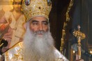Μητροπολίτης Σιάτιστας: «Η Χρυσή Αυγή είναι μαύρη νύκτα»
