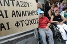 Διαμαρτυρία ατόμων με αναπηρία αυτή την ώρα