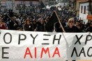 Προσάγουν και 15χρονη μαθήτρια στην Ιερισσό